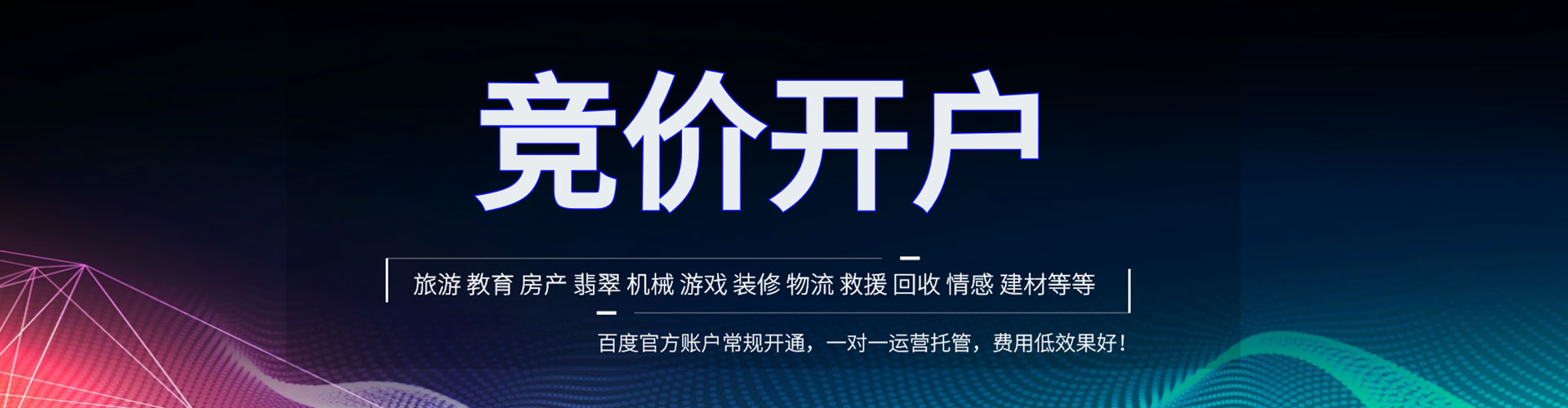 德保百度优化推广